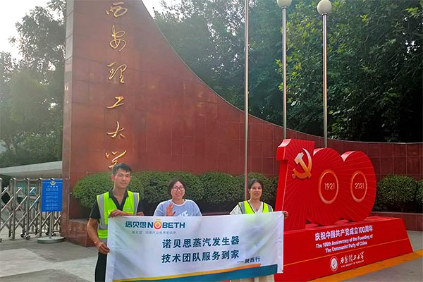 實驗室用高壓蒸汽滅菌器,陜西多所大學與諾貝思共建蒸汽實驗室,推進蒸汽技術成果轉化